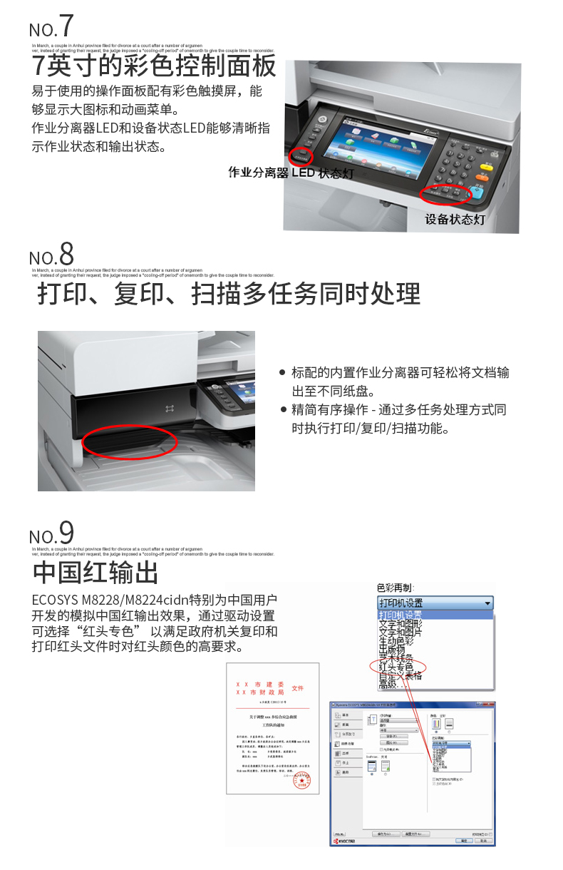 京瓷4132黑白/彩色多功能復(fù)合機